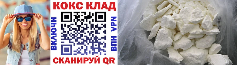 COCAIN 99%  закладка  Сергач 