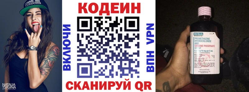 mega онион  купить наркоту  Сергач  Кодеин напиток Lean (лин) 