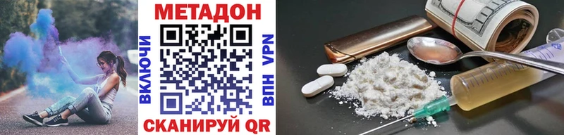 МЕТАДОН methadone  магазин  наркотиков  Сергач 
